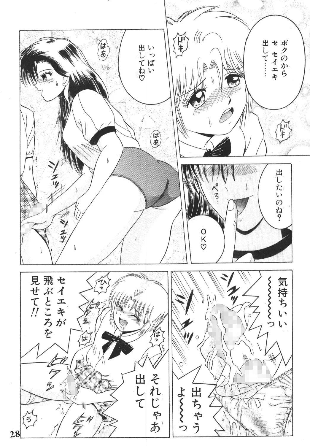 Manga Page 27