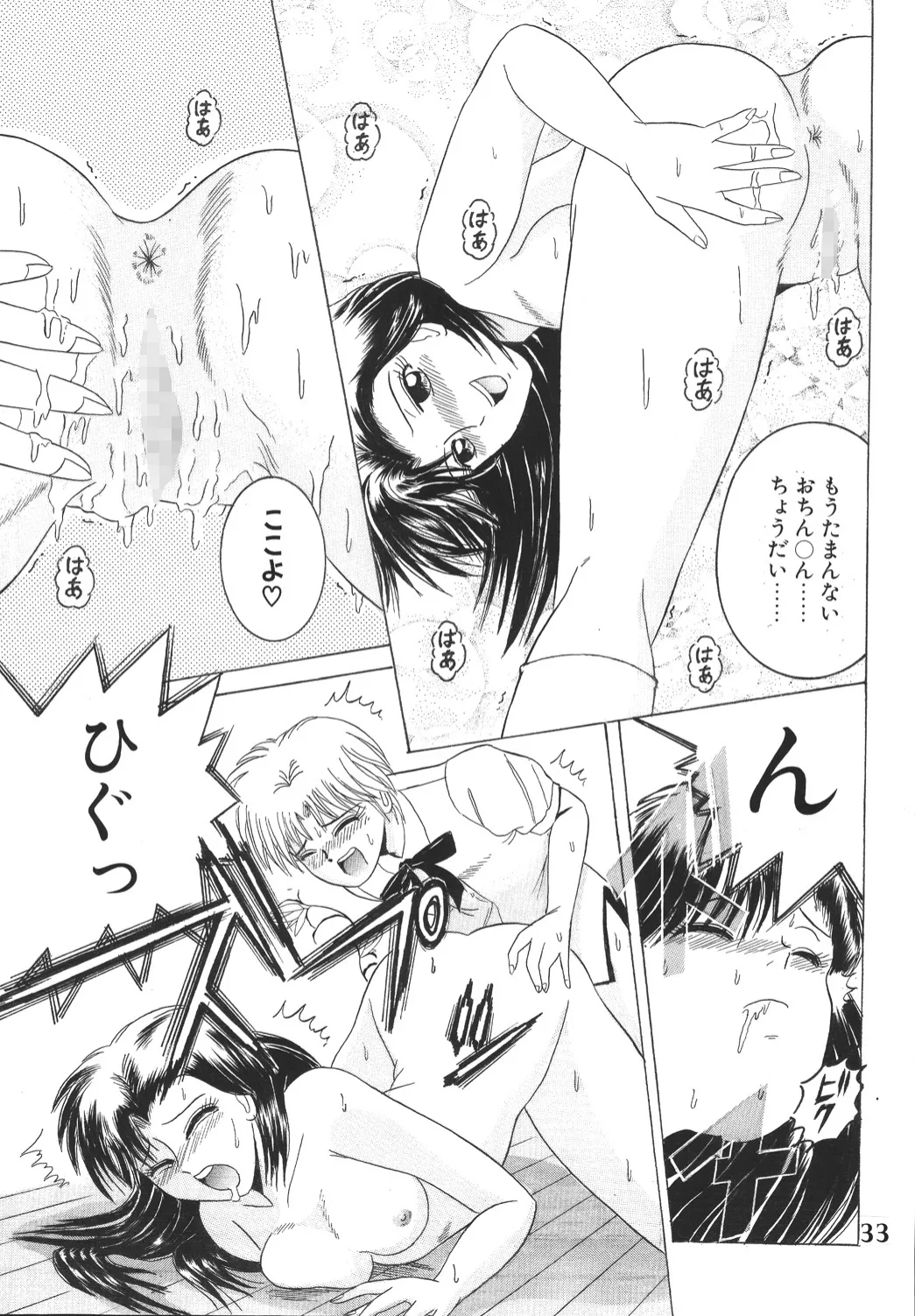 Manga Page 32