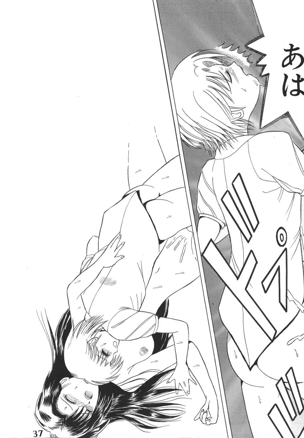Manga Page 36