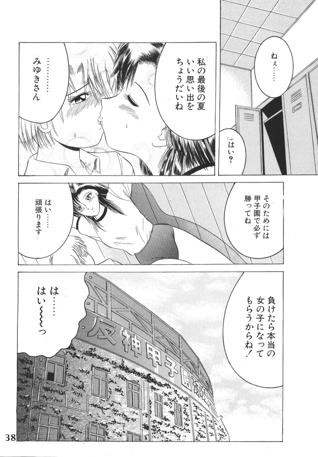 Manga Page 37
