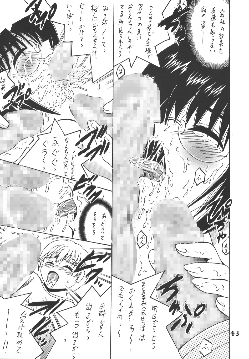 Manga Page 42