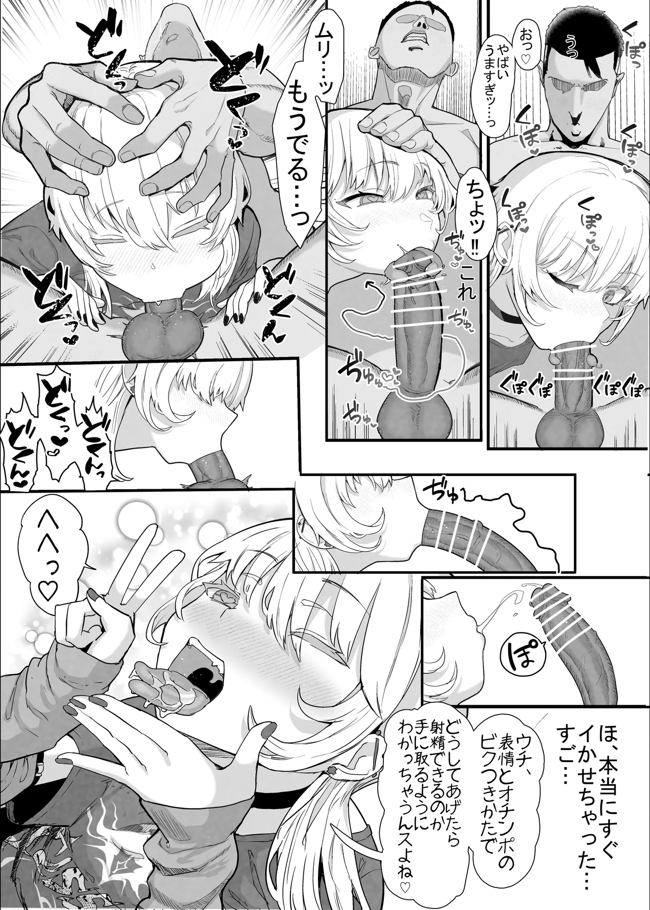 Manga Page 10