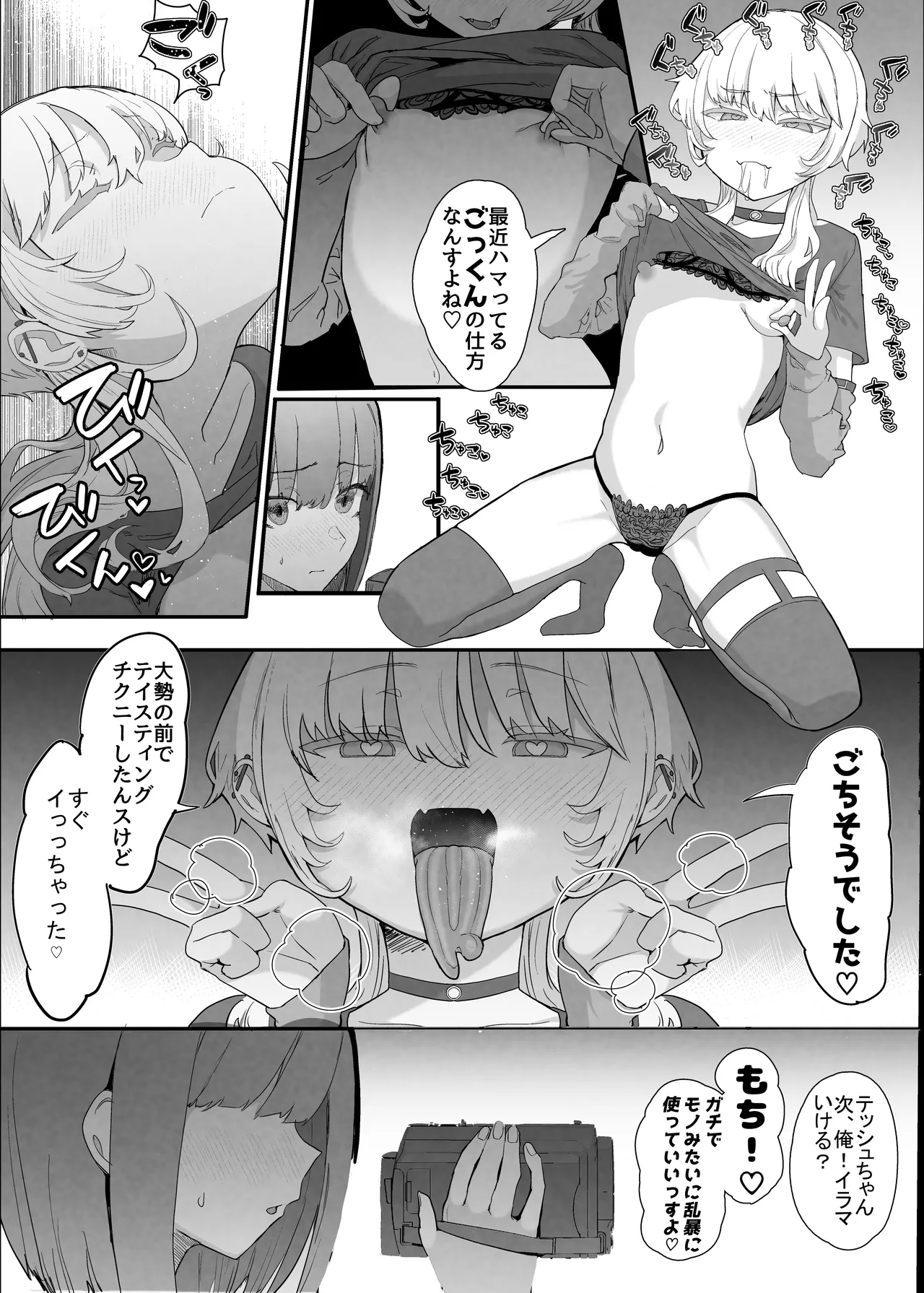 Manga Page 11