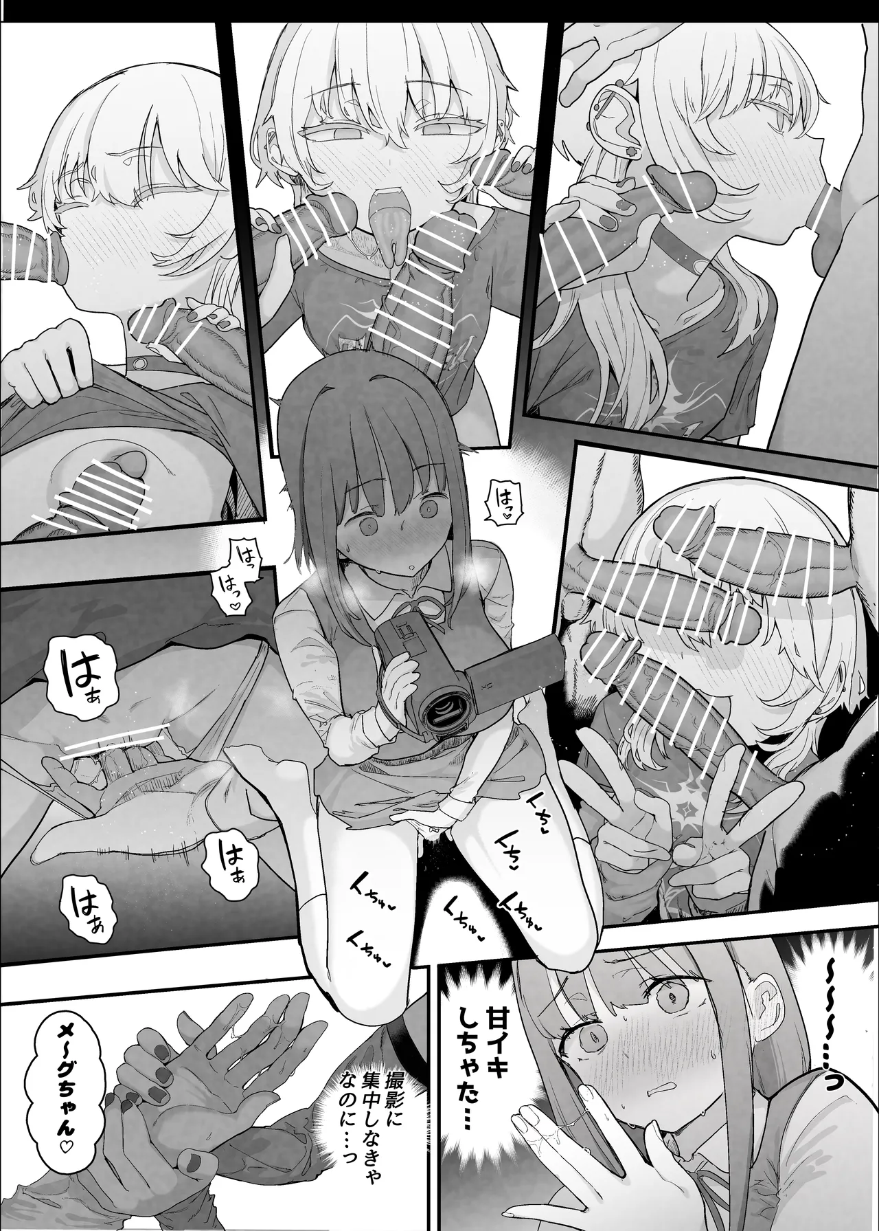 Manga Page 14