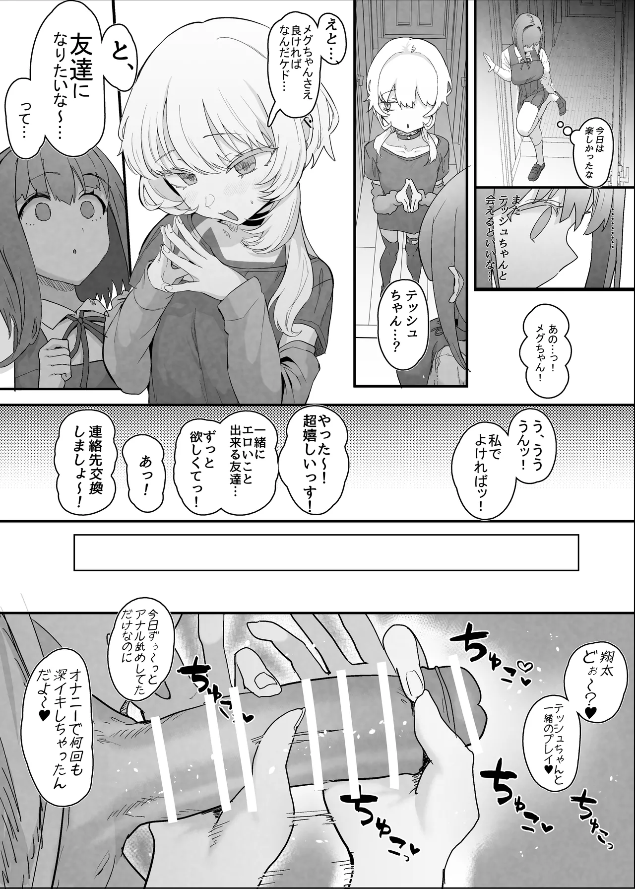 Manga Page 23
