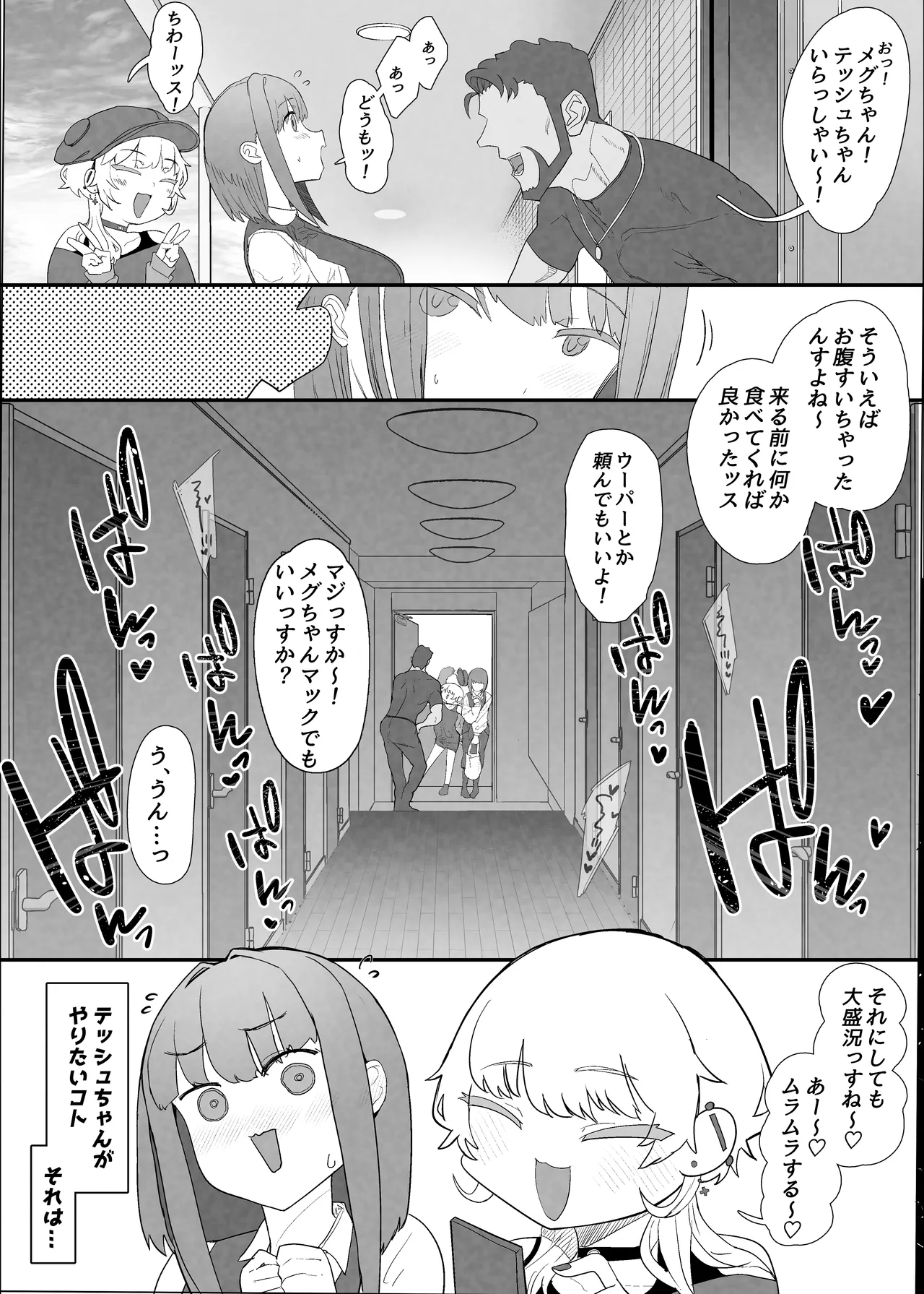 Manga Page 27
