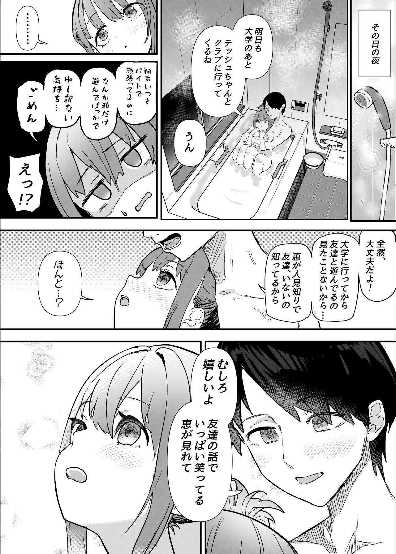 Manga Page 45