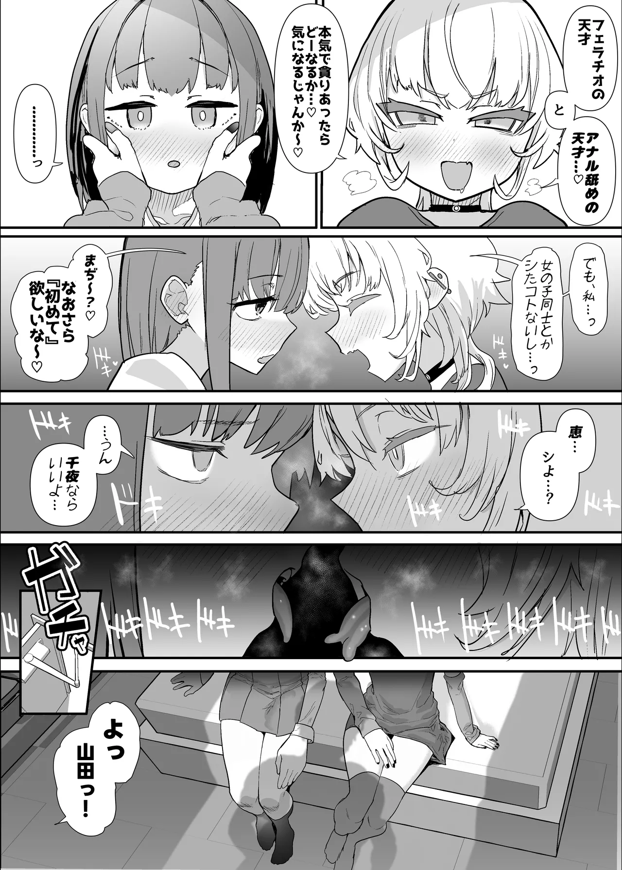 Manga Page 48