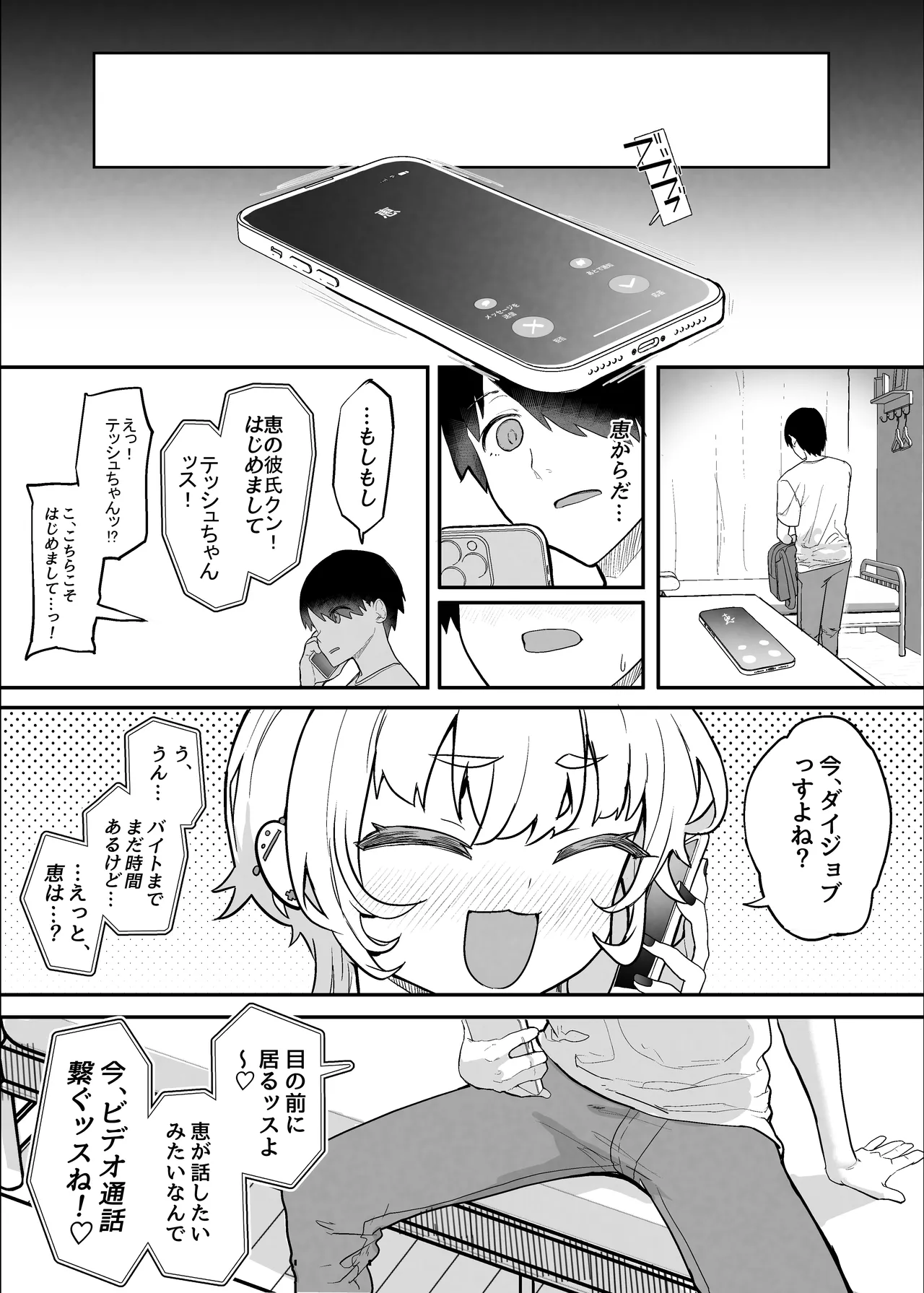 Manga Page 53