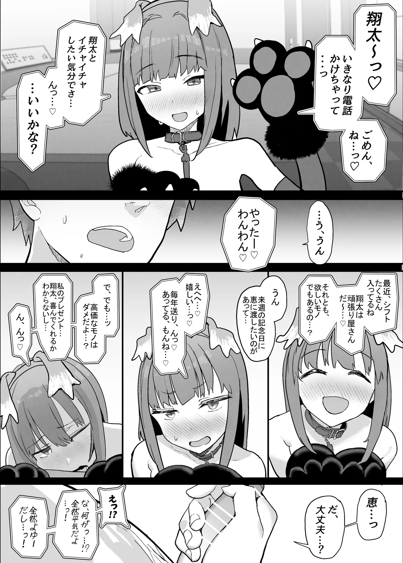 Manga Page 54