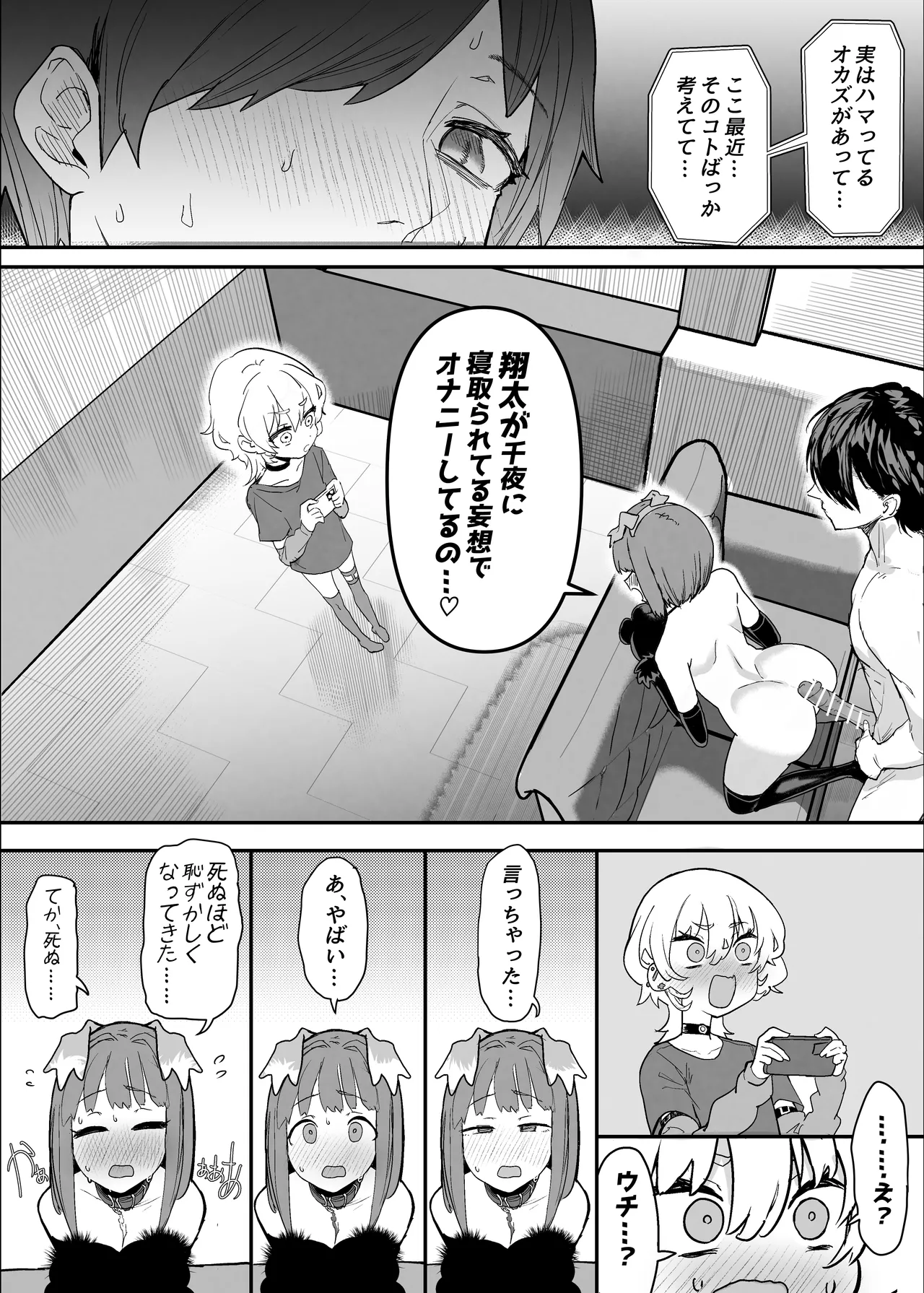 Manga Page 57