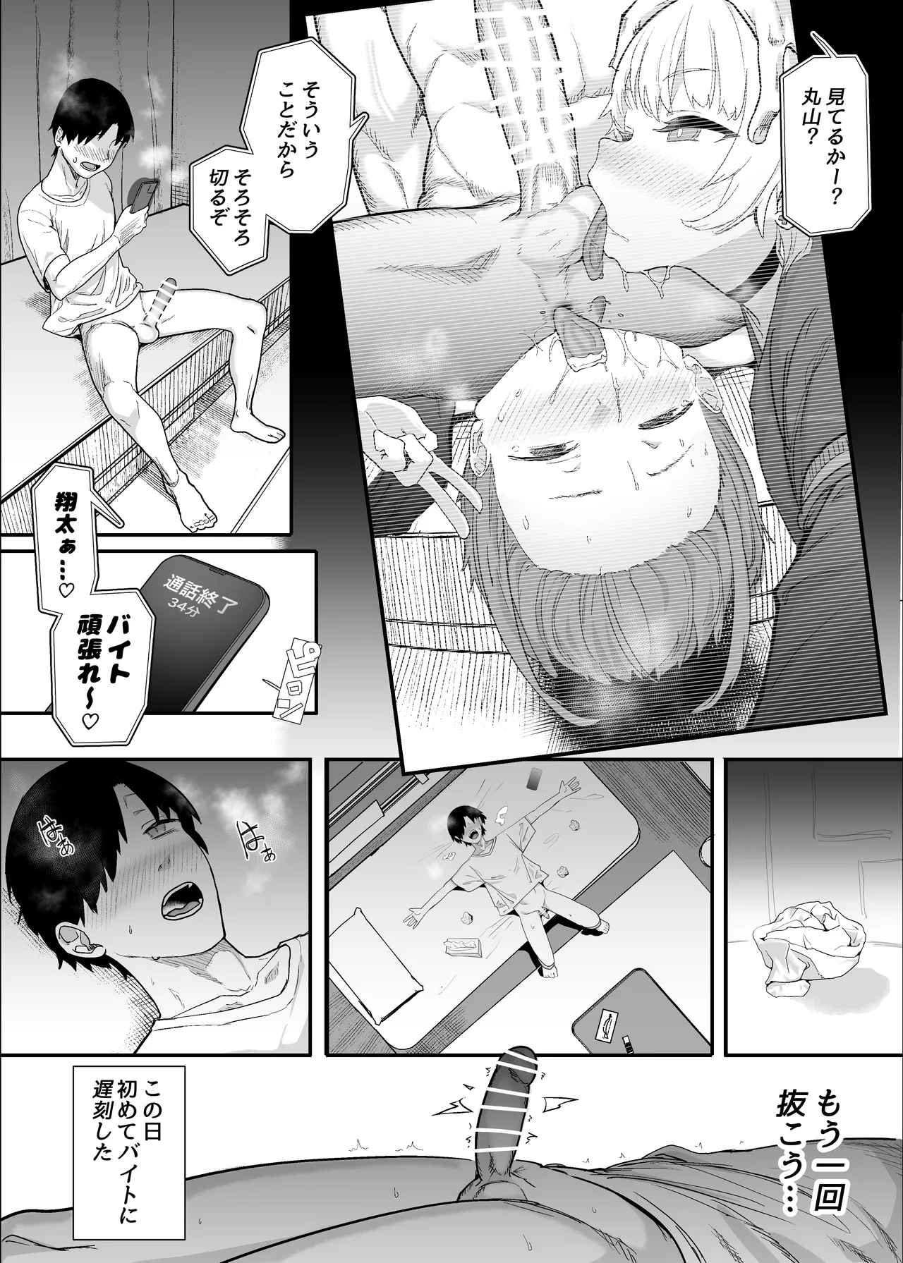 Manga Page 68