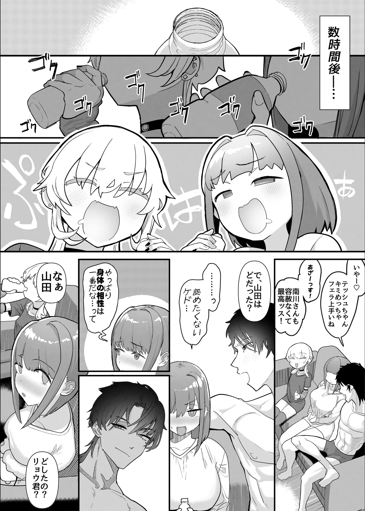 Manga Page 69