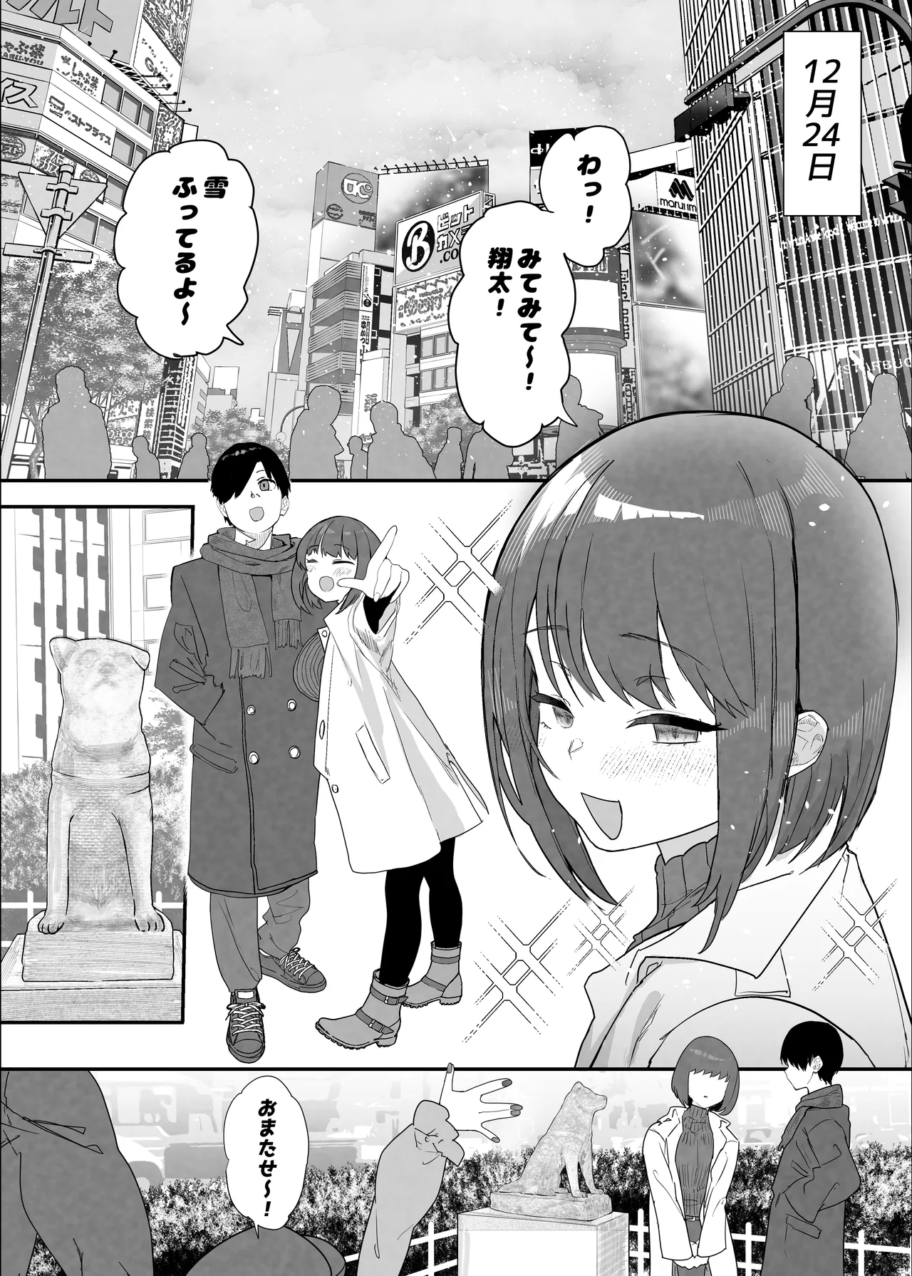 Manga Page 73