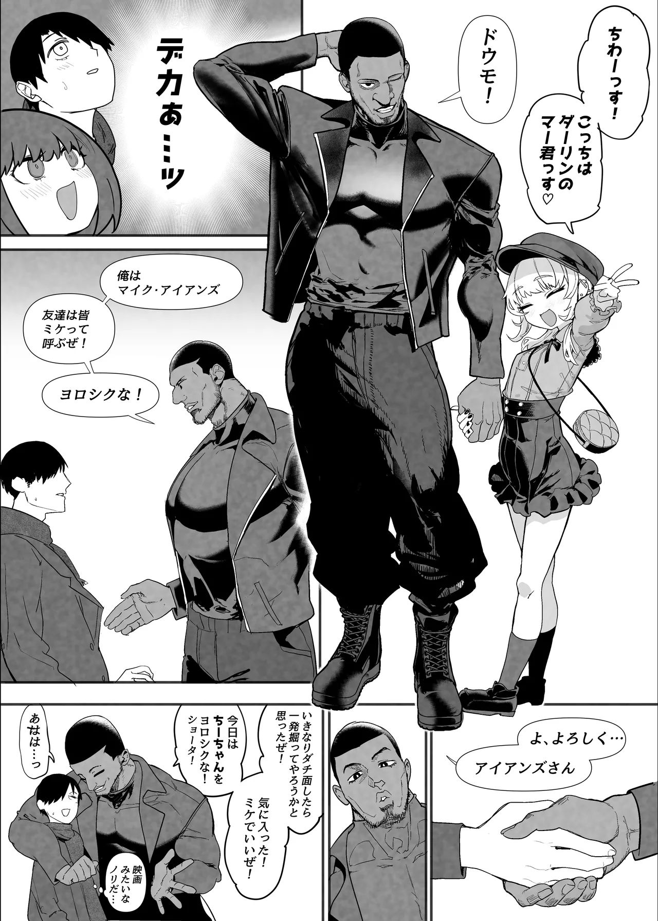 Manga Page 74