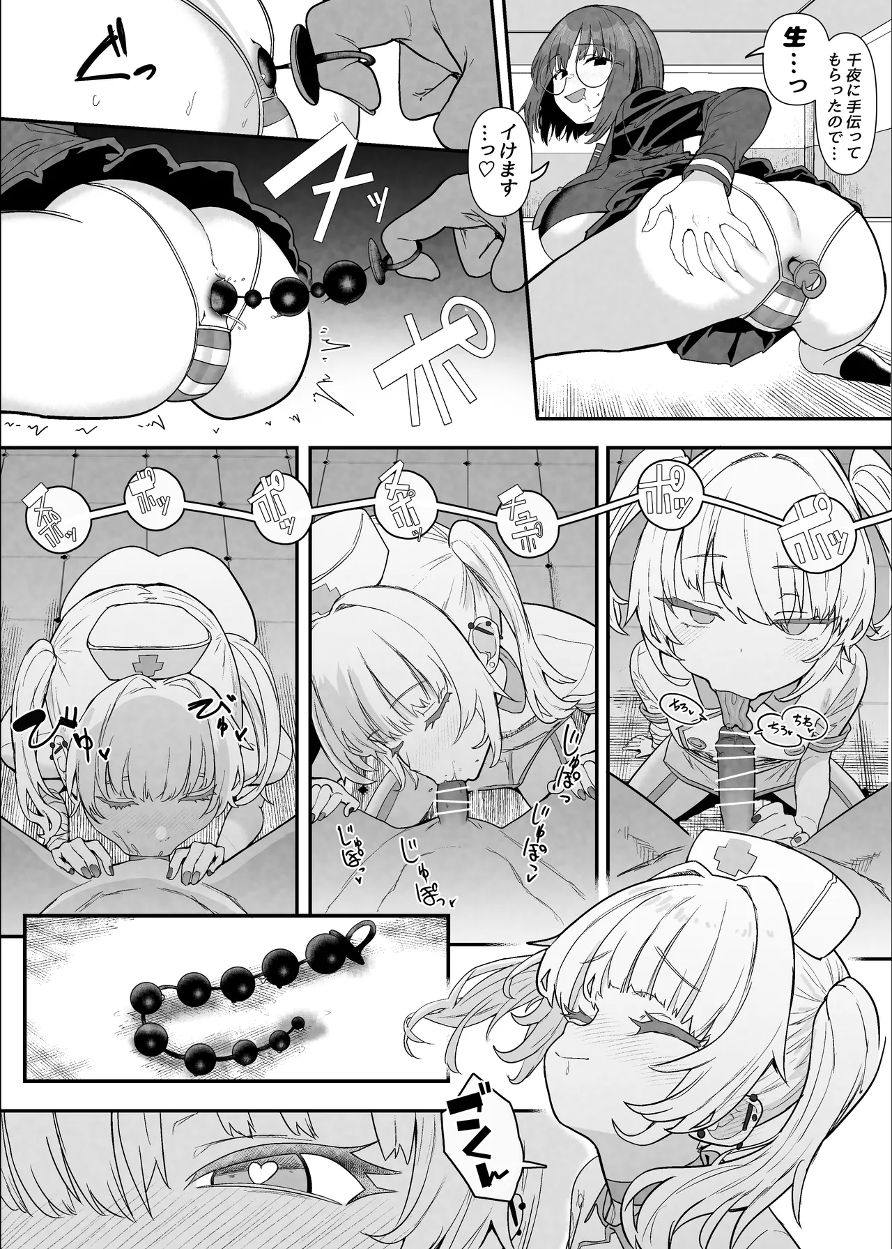 Manga Page 81