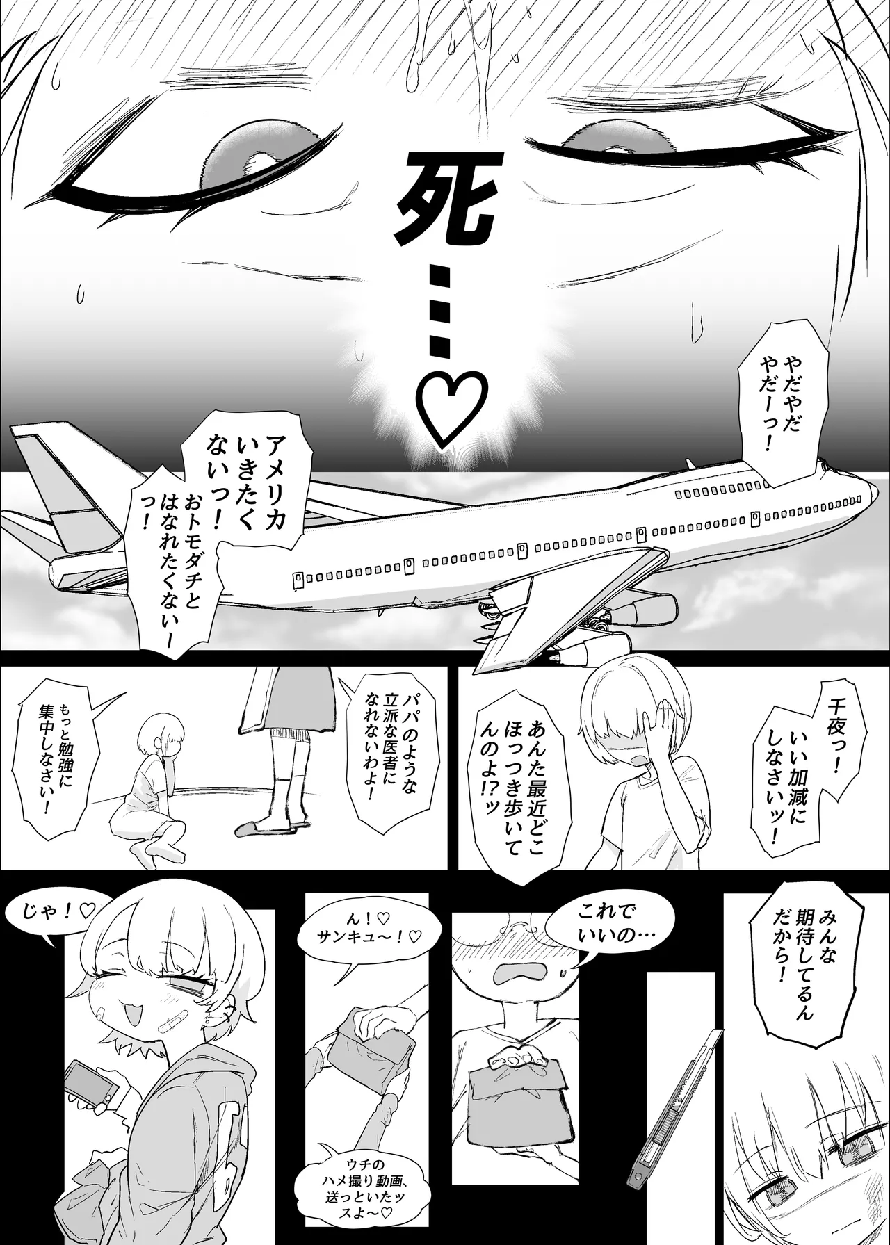 Manga Page 99