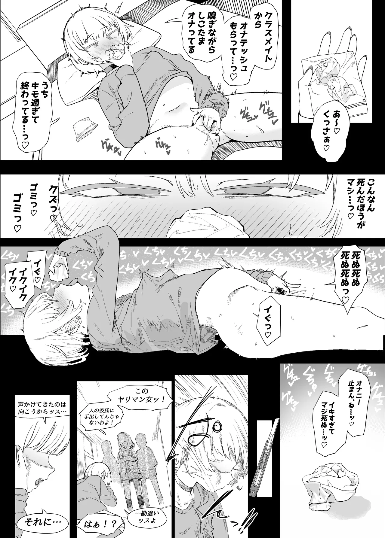 Manga Page 100