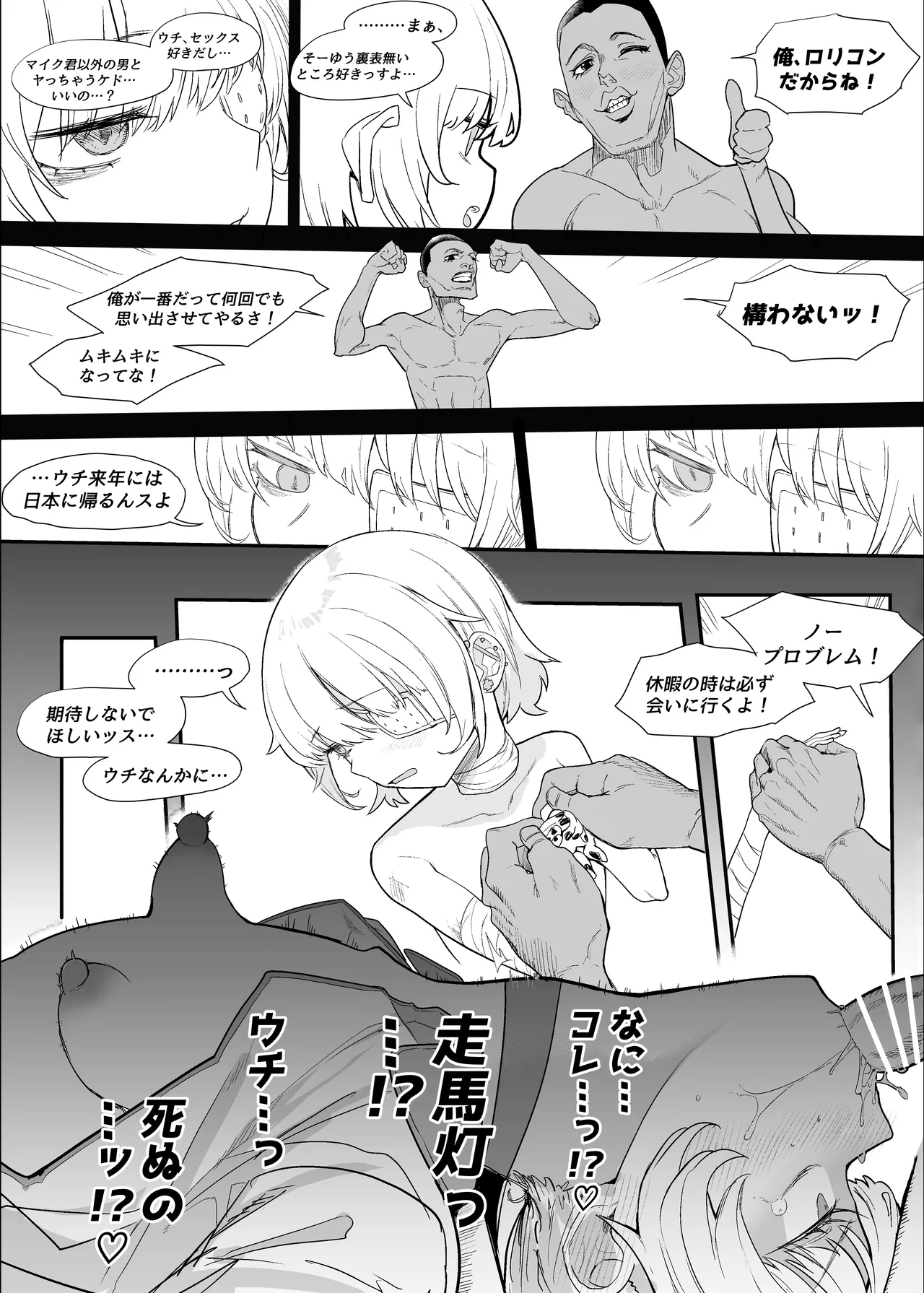 Manga Page 102