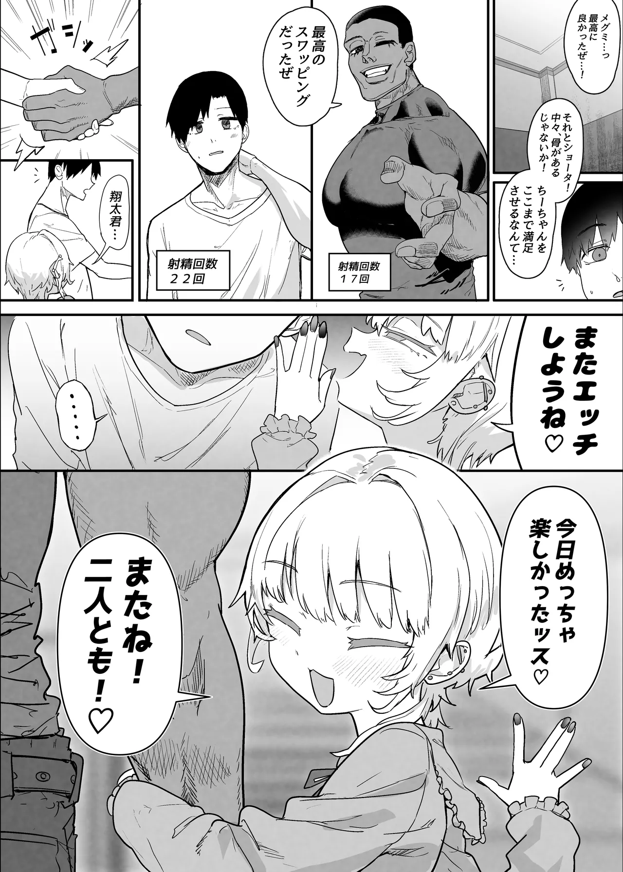 Manga Page 108