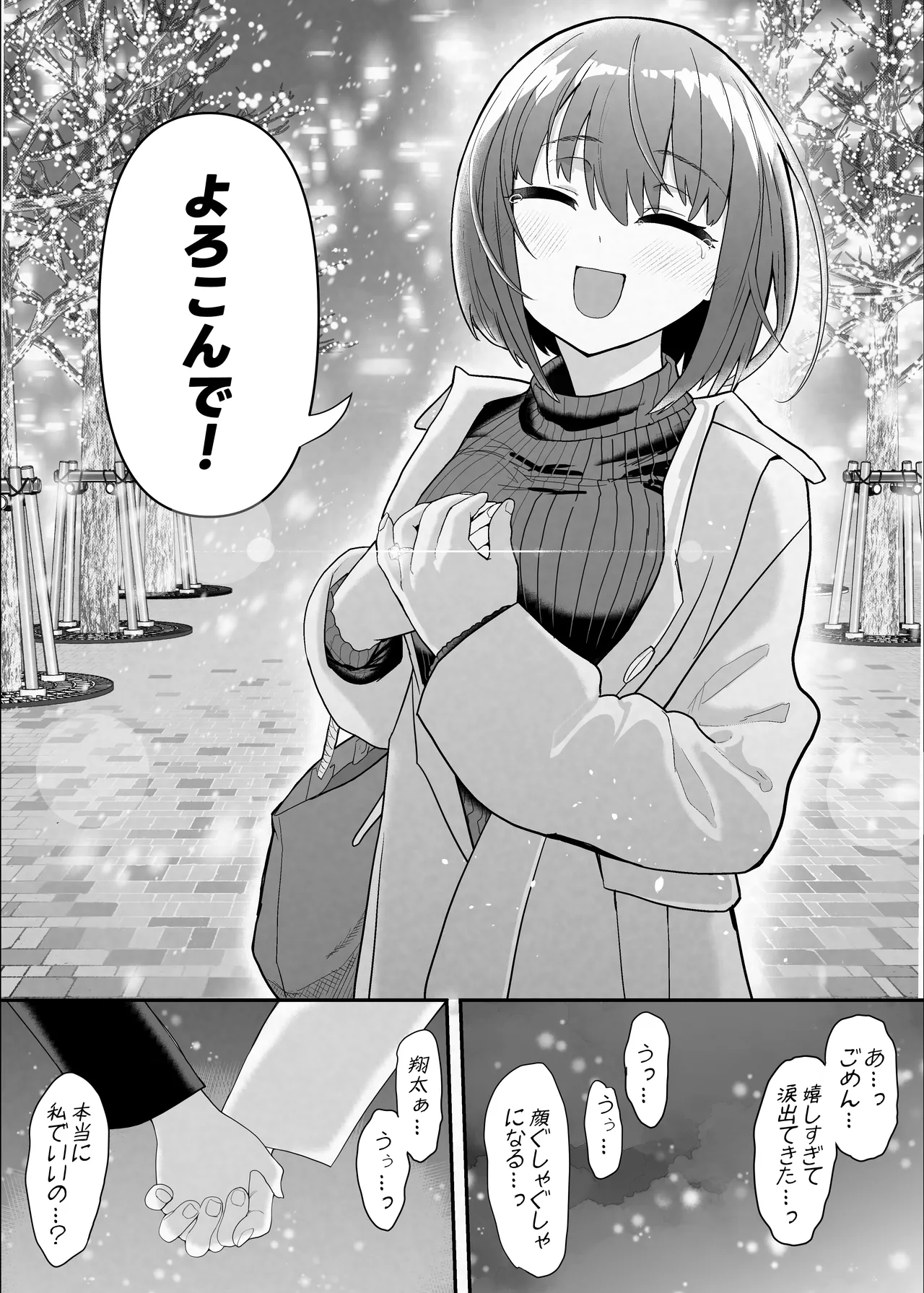Manga Page 114