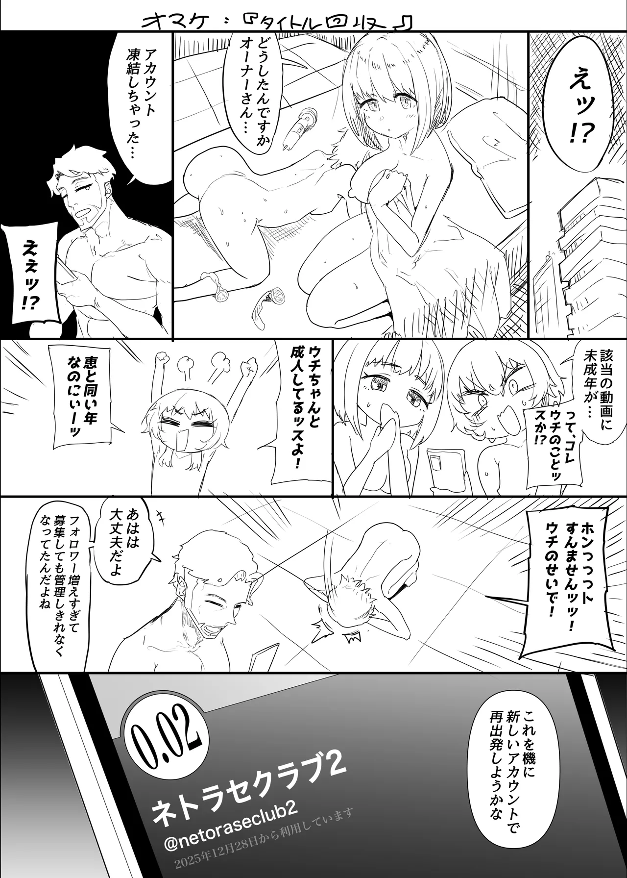 Manga Page 118