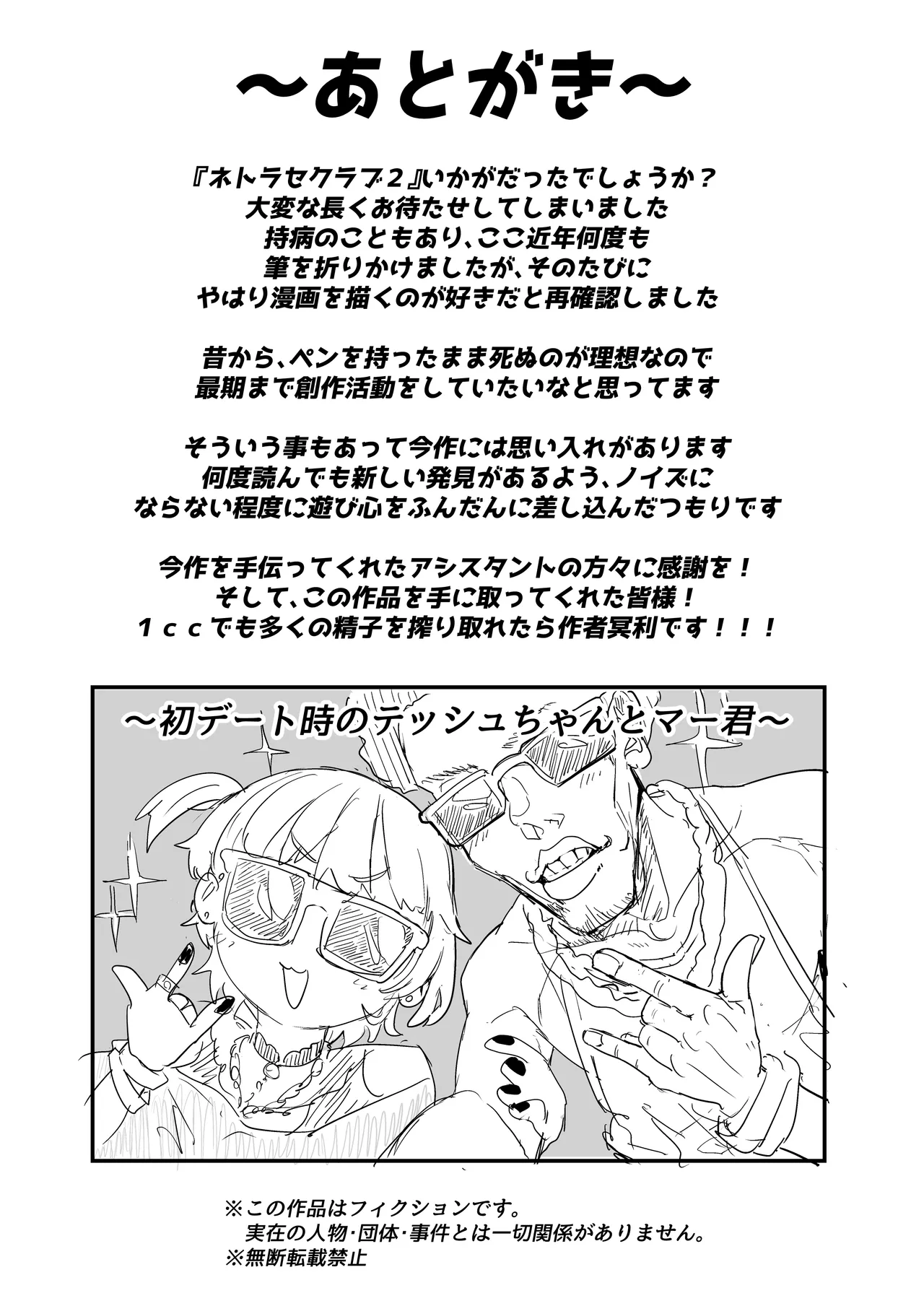Manga Page 119