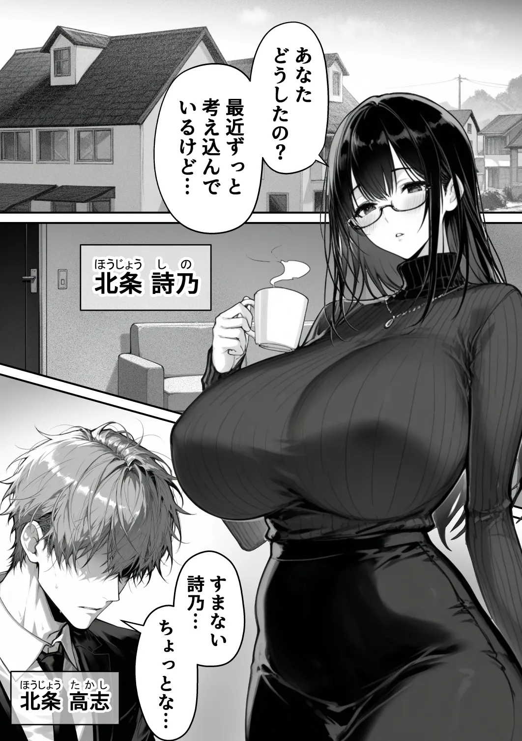 Manga Page 3