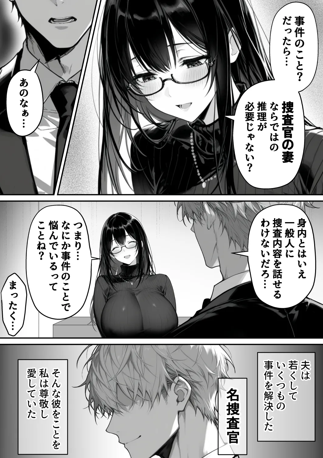 Manga Page 4