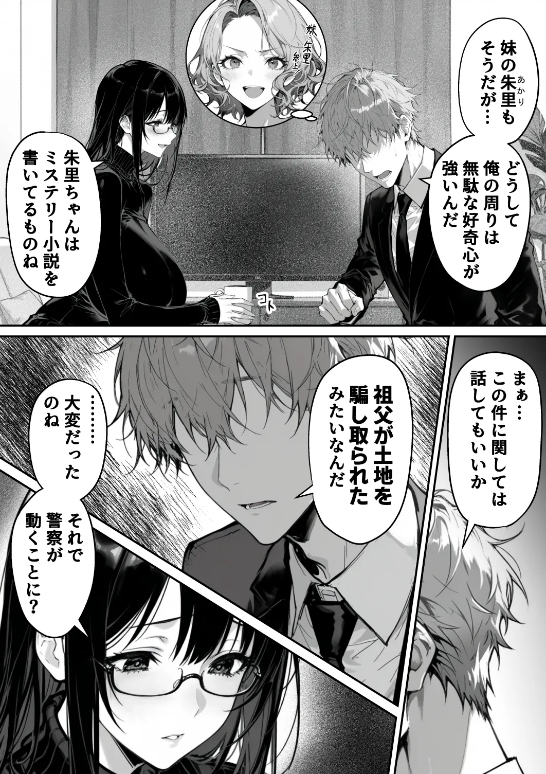 Manga Page 5