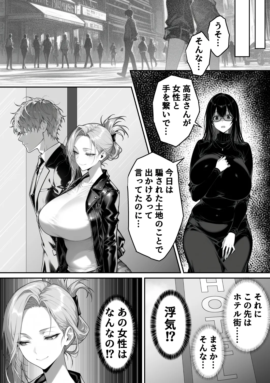 Manga Page 7