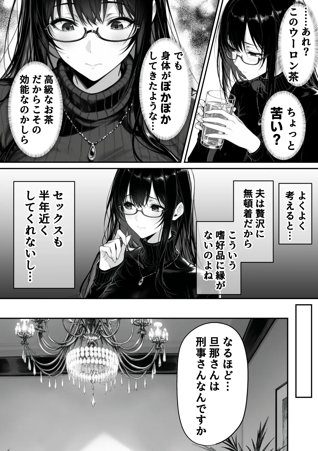 Manga Page 10