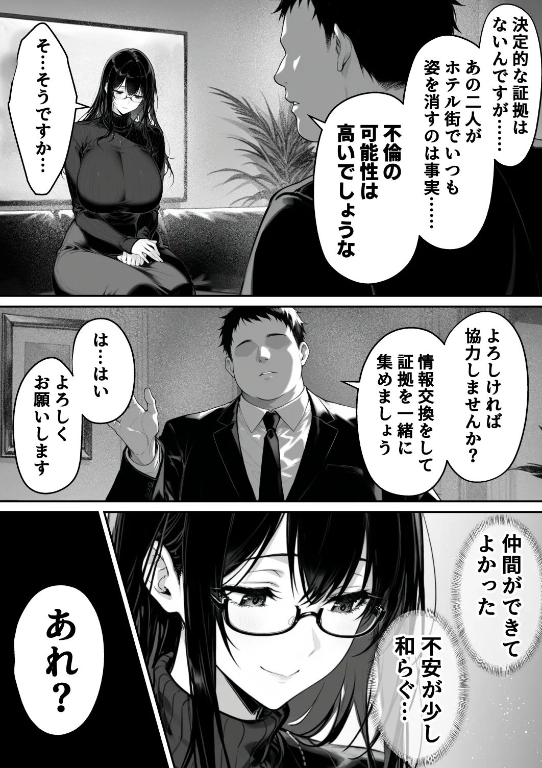 Manga Page 13