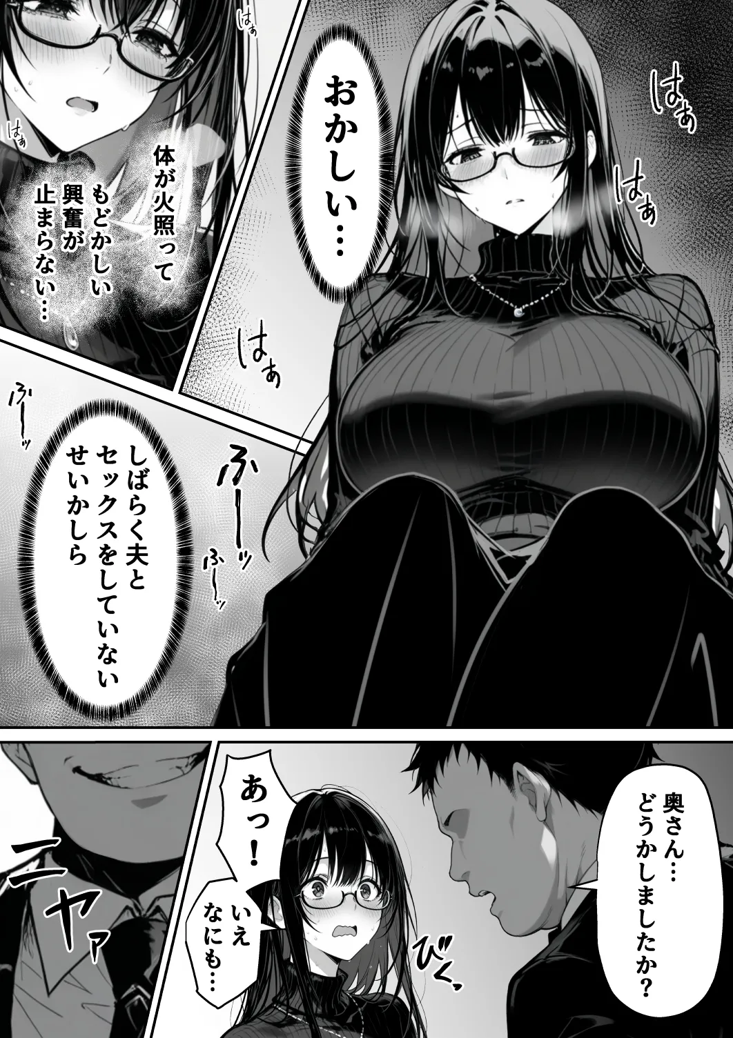 Manga Page 14