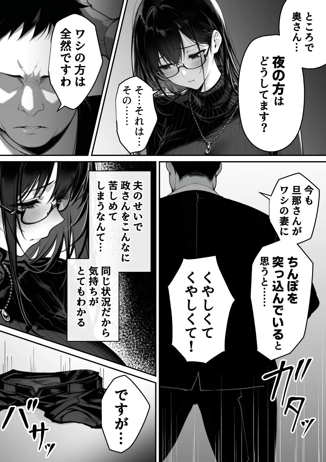 Manga Page 15