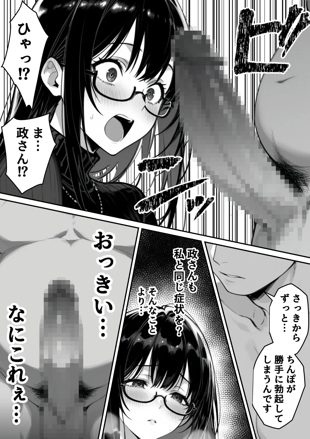 Manga Page 16