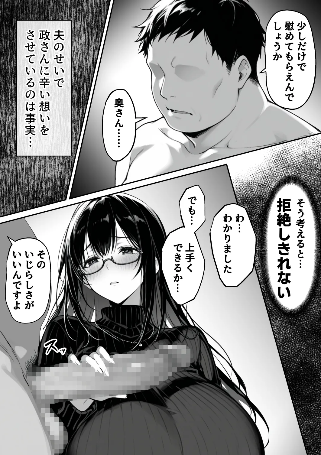 Manga Page 17