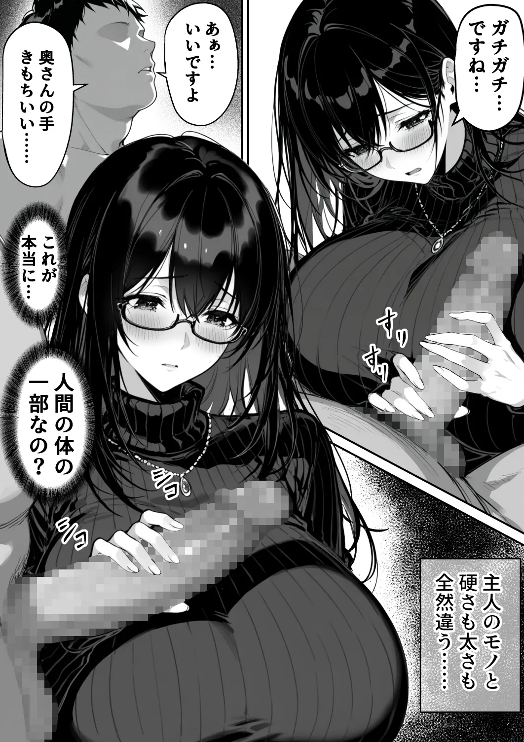 Manga Page 18