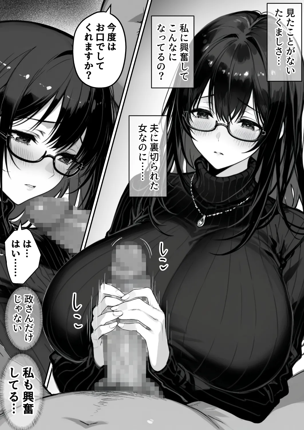 Manga Page 19