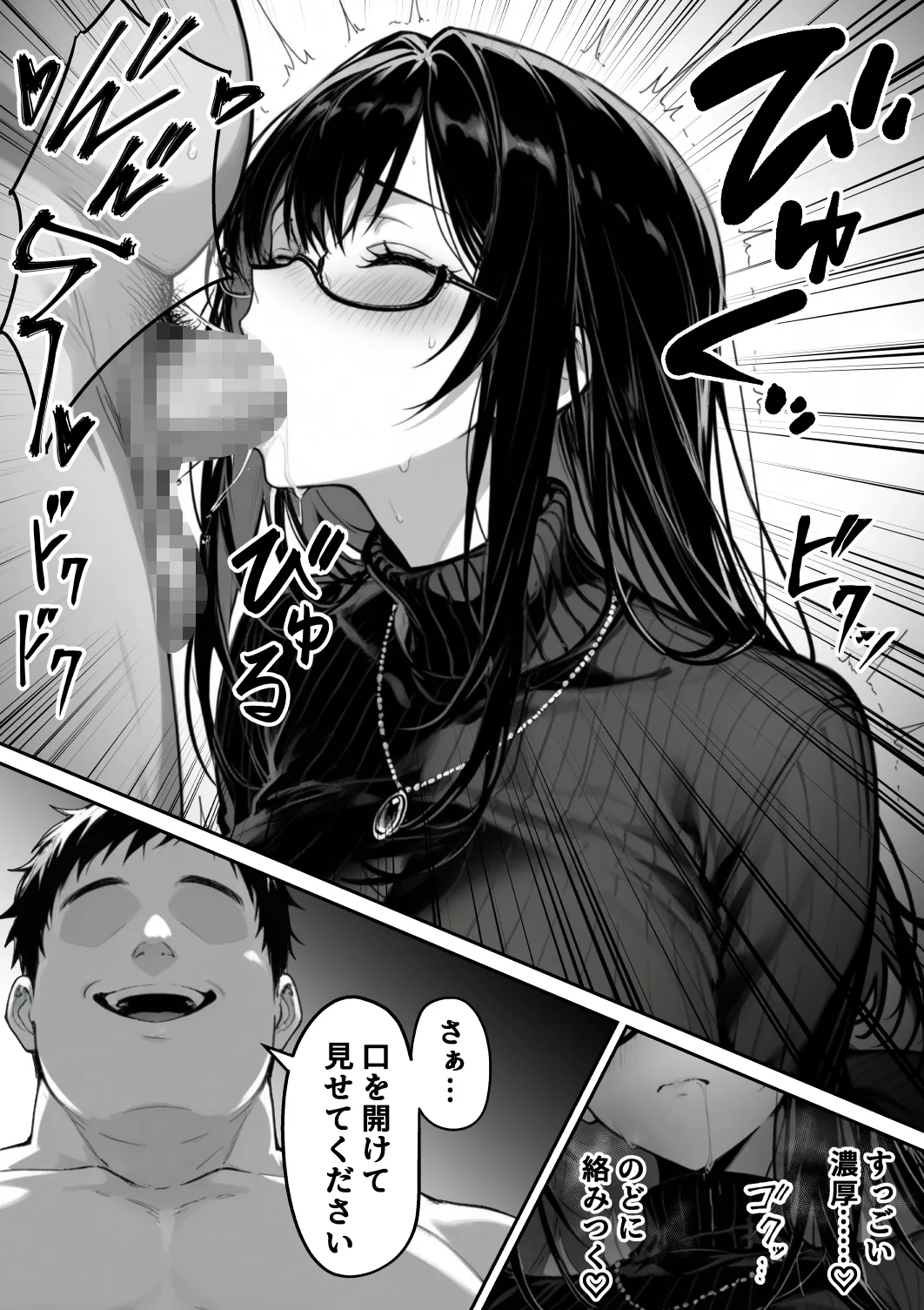 Manga Page 23
