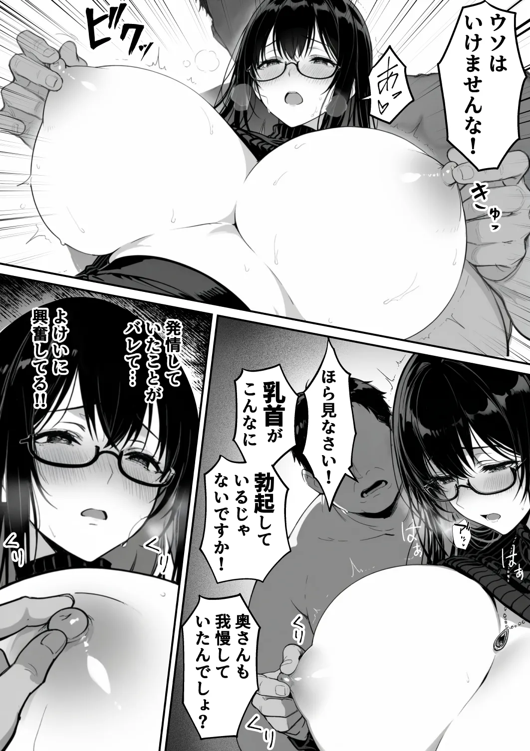 Manga Page 27