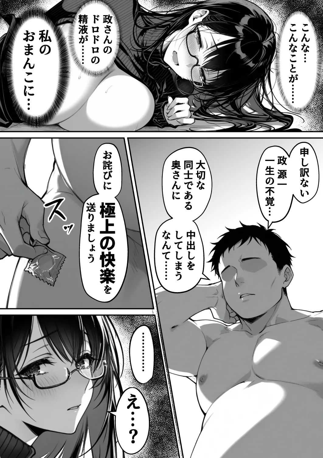 Manga Page 44