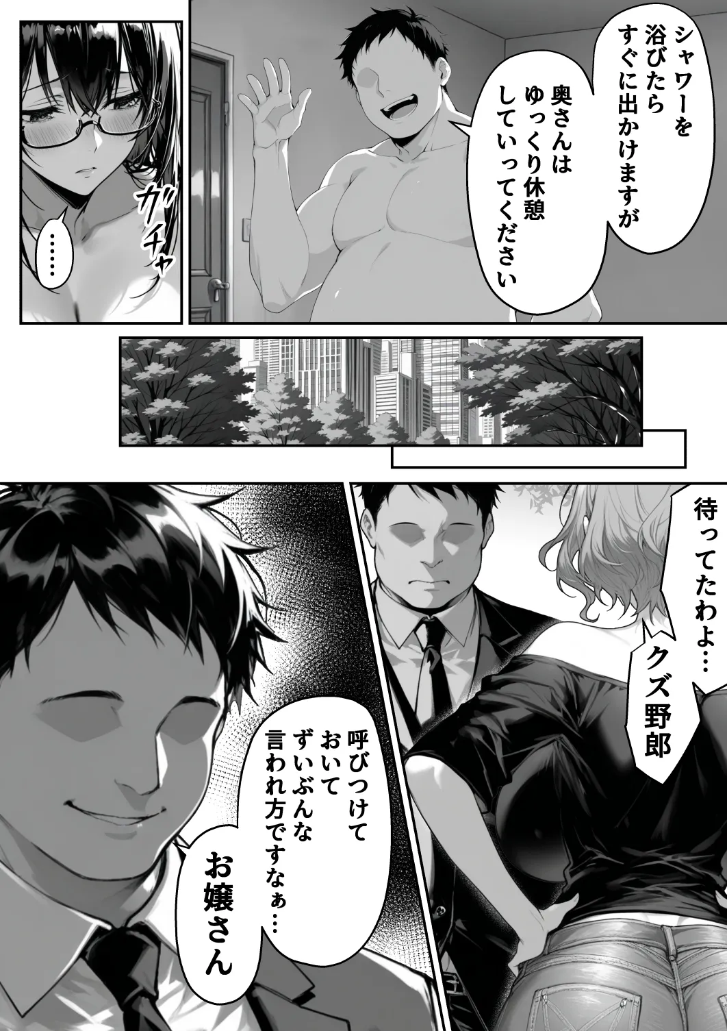 Manga Page 69