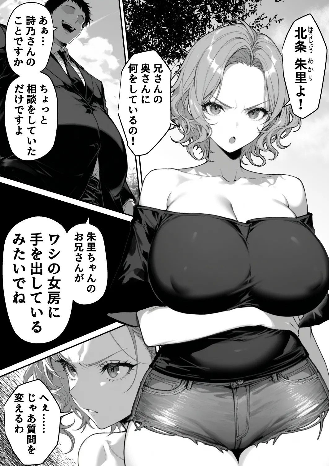 Manga Page 70