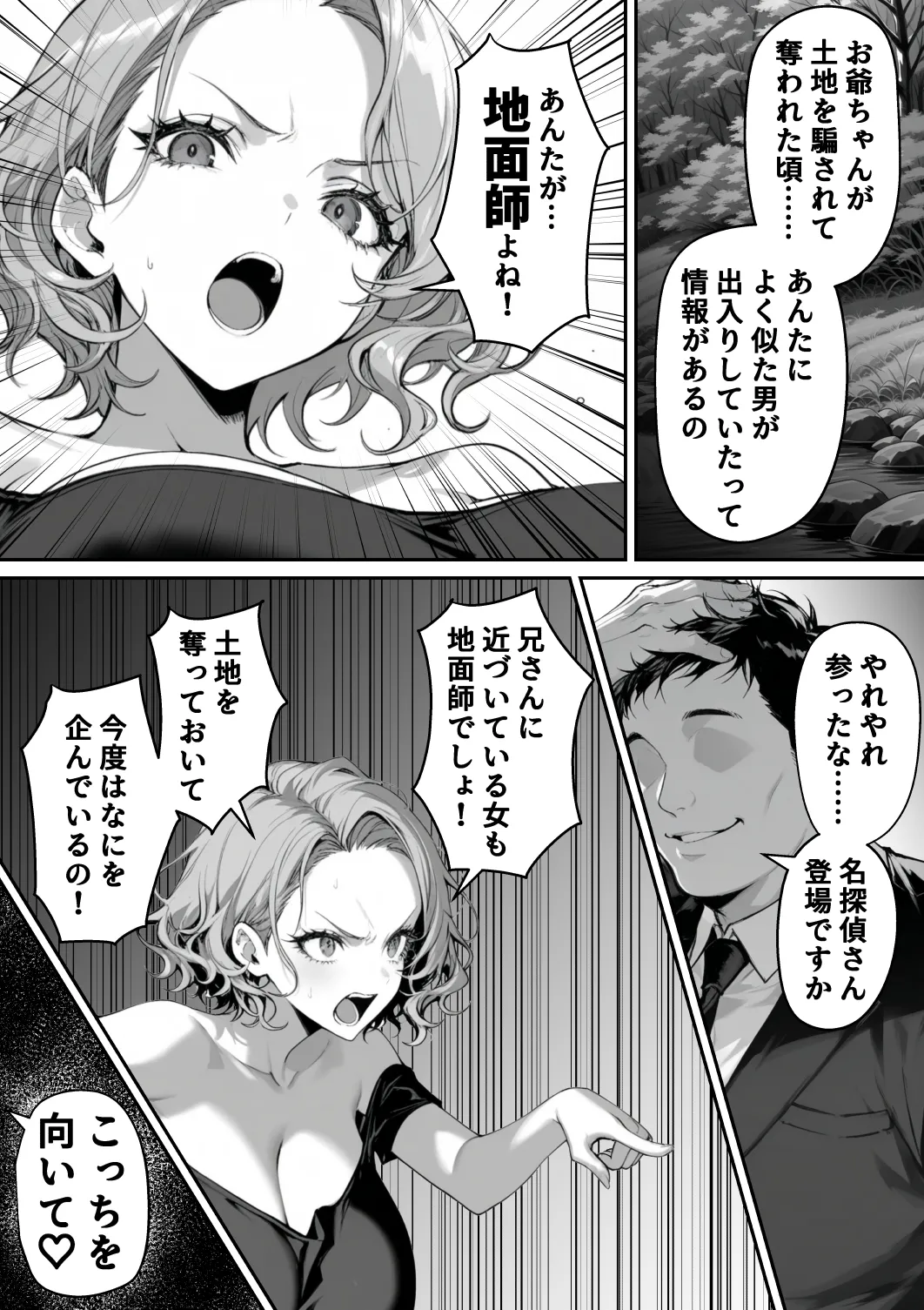 Manga Page 71