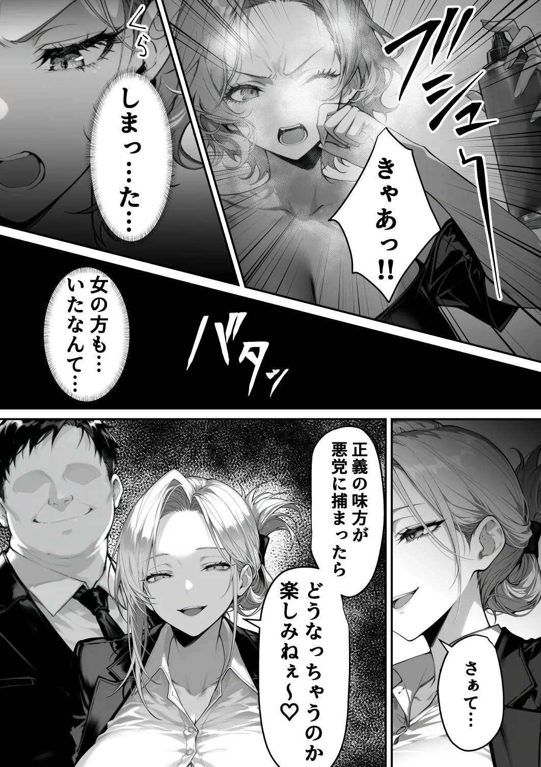 Manga Page 72
