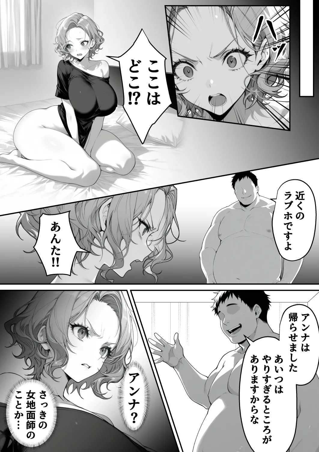 Manga Page 73