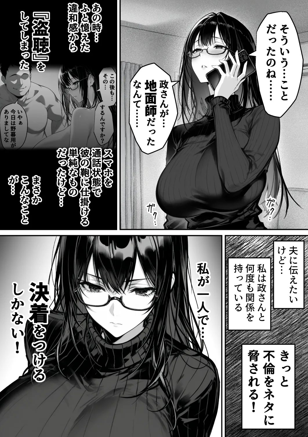 Manga Page 100