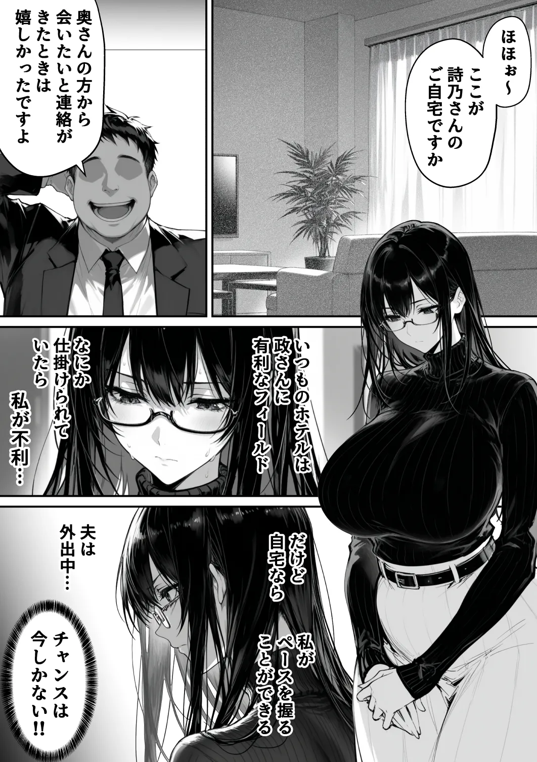 Manga Page 102