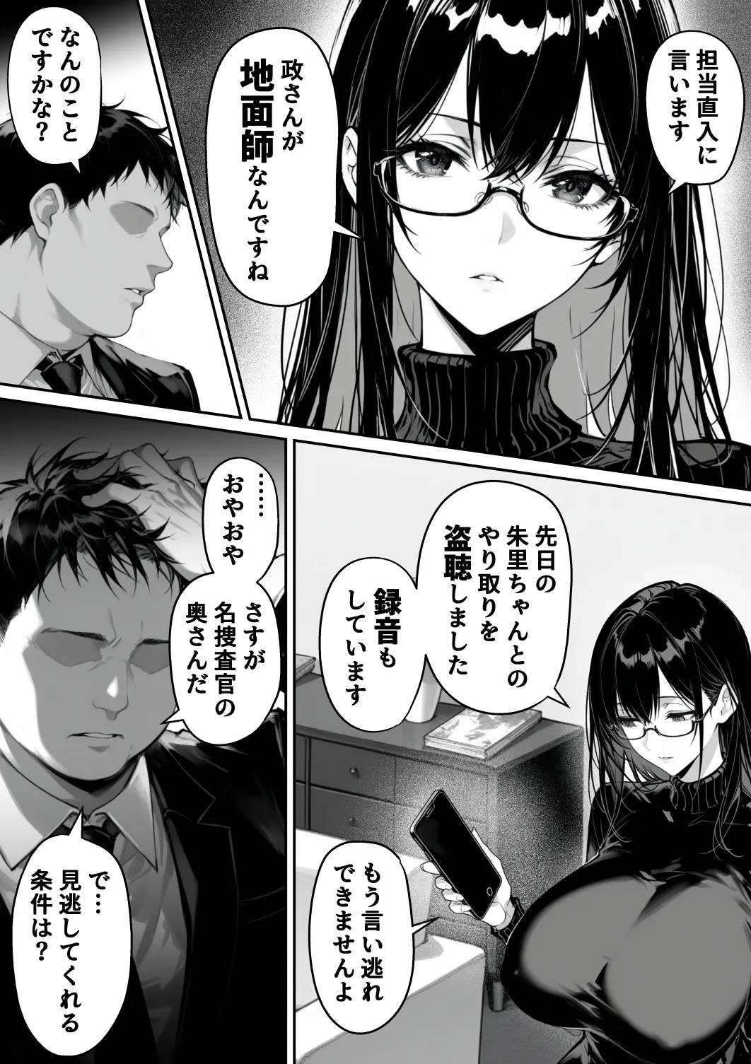 Manga Page 103